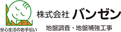 株式会社バンゼン